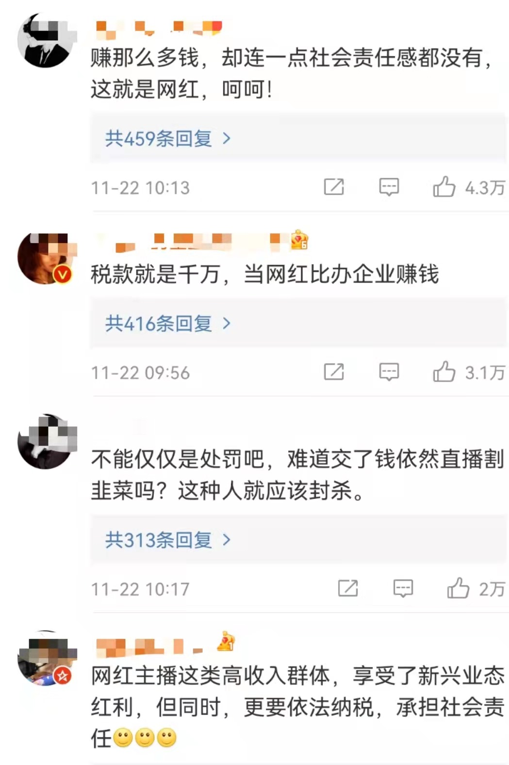 網(wǎng)友評論。