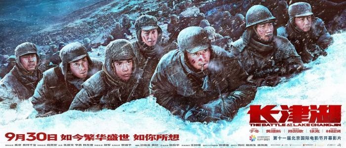 《長(zhǎng)津湖》海報(bào)。