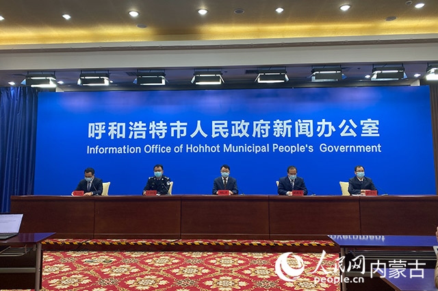 10月31日，呼和浩特市疫情防控工作第65場(chǎng)新聞發(fā)布會(huì)。董雄攝