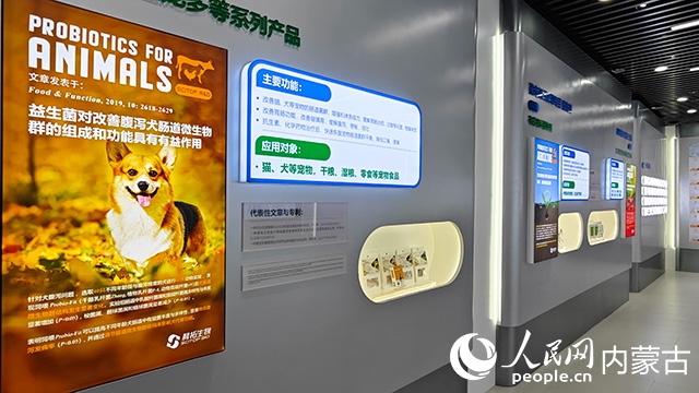 科拓生物產(chǎn)品展示。人民網(wǎng)記者 張雪冬攝