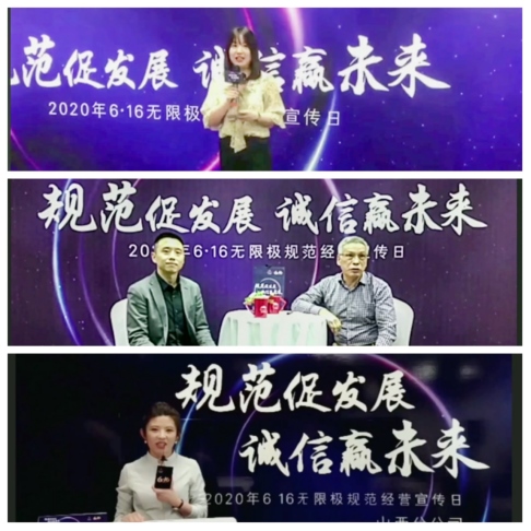 2.（新聞稿 ）6·16無限極規(guī)范經(jīng)營宣傳日活動在廣州舉行F1548.png