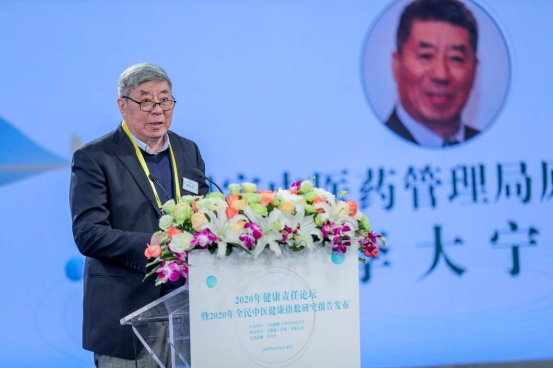 無限極協(xié)辦2020健康責任論壇在京舉辦639.png