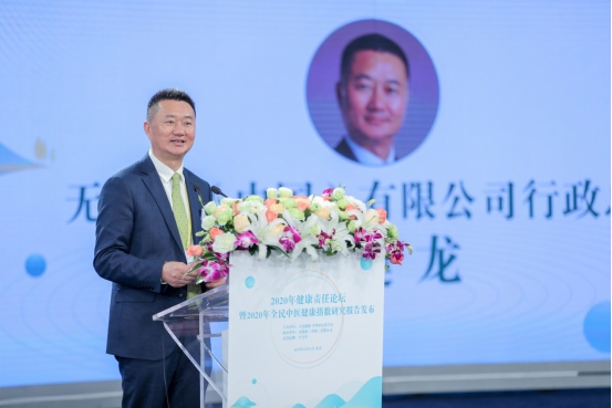無限極協(xié)辦2020健康責任論壇在京舉辦849.png