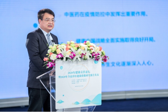 無限極協(xié)辦2020健康責任論壇在京舉辦1458.png