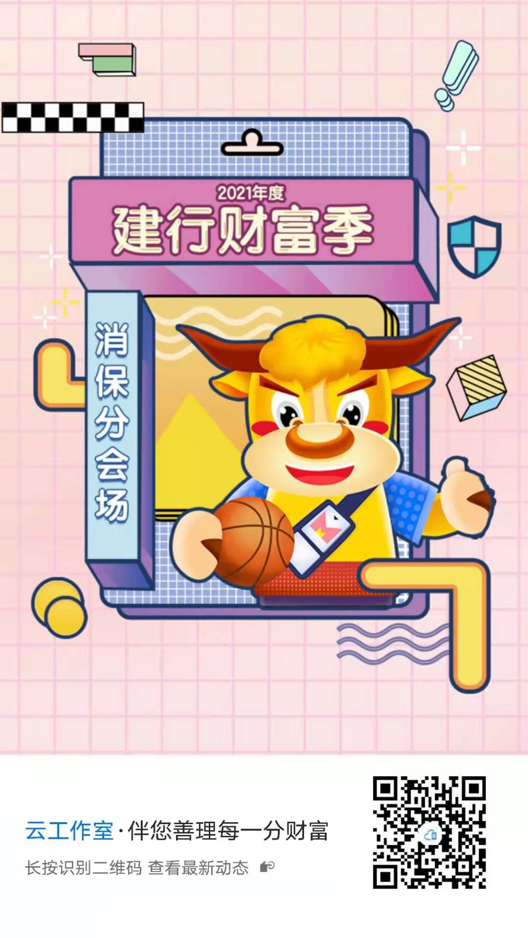 微信圖片_20210816095150.jpg