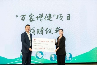 2023無限極520社會責(zé)任日新聞稿1010.png
