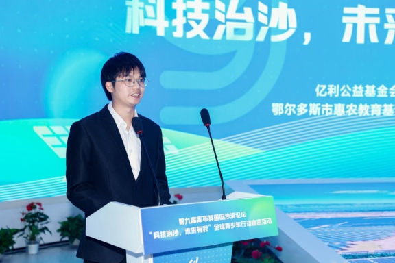 0828青少年倡議落實(shí)第九屆庫布其國際沙漠論壇成果0828873.png