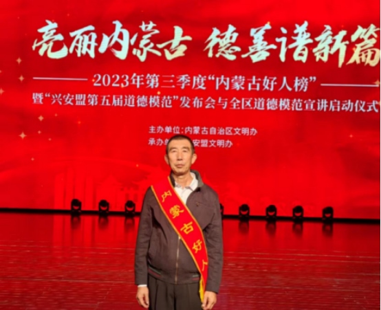 今日，他們被表彰914.png
