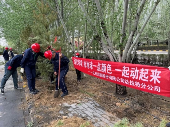 第55個(gè)世界地球日424.png