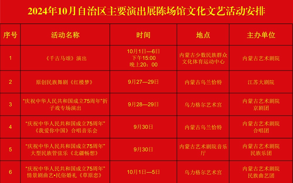 10月活動（送新聞處）_00.png