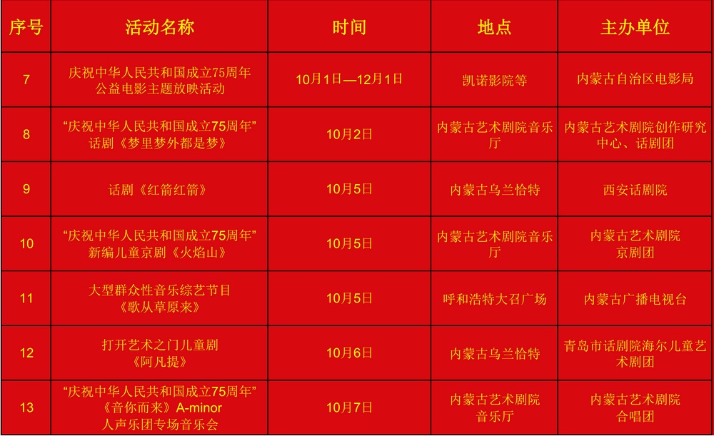 10月活動（送新聞處）_01.png