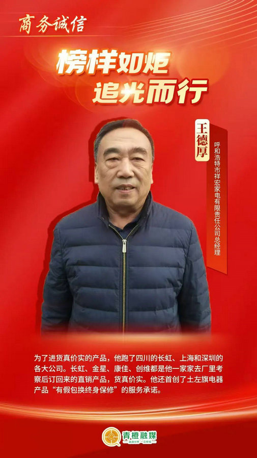 王德厚22.jpg