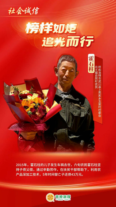 霍石柱.jpg