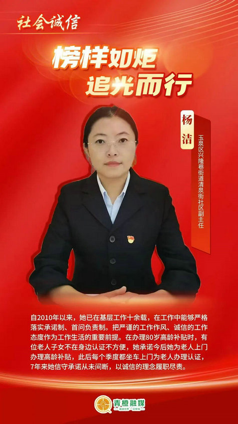 楊潔.jpg