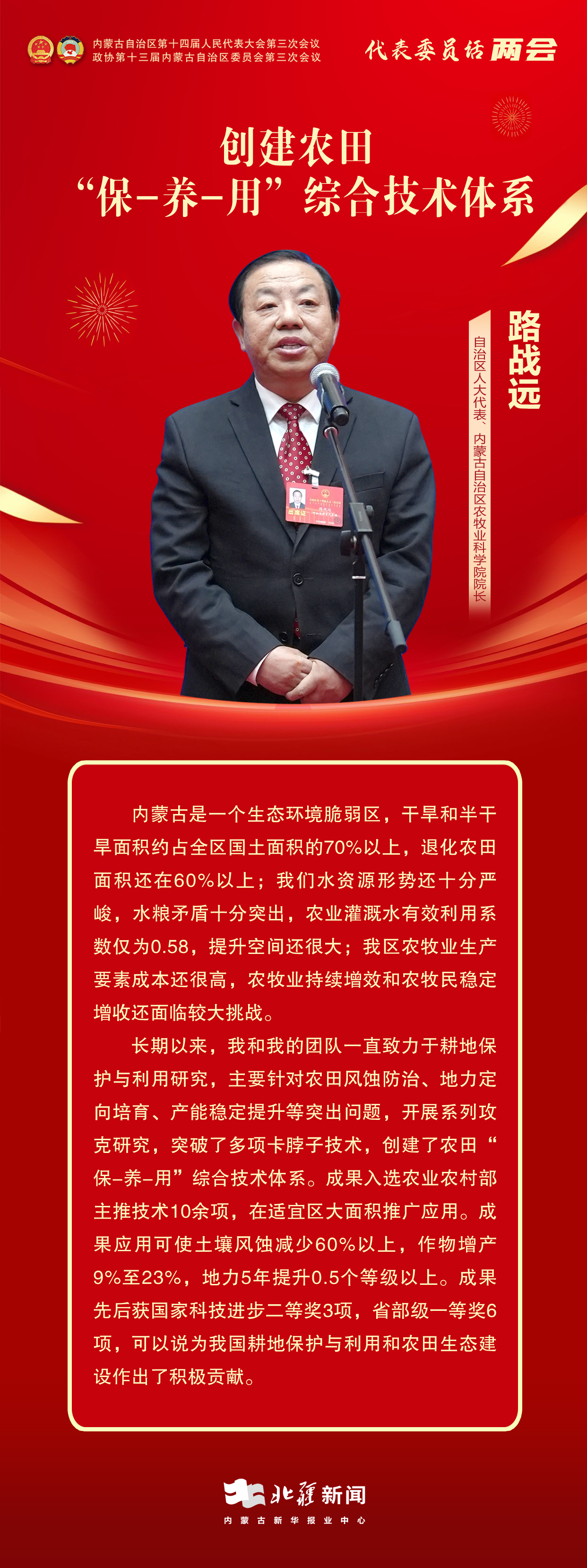 代表委員說兩會——9.jpg