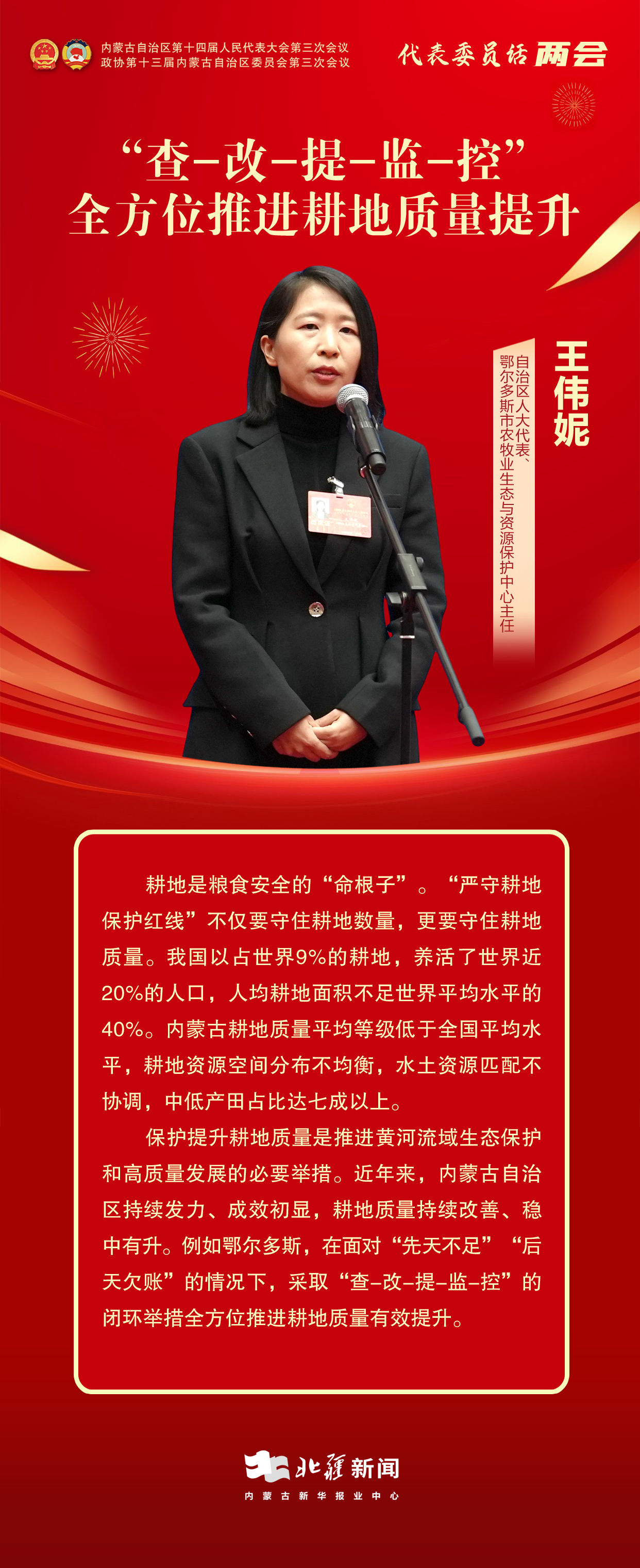 代表委員說(shuō)兩會(huì)——12.jpg