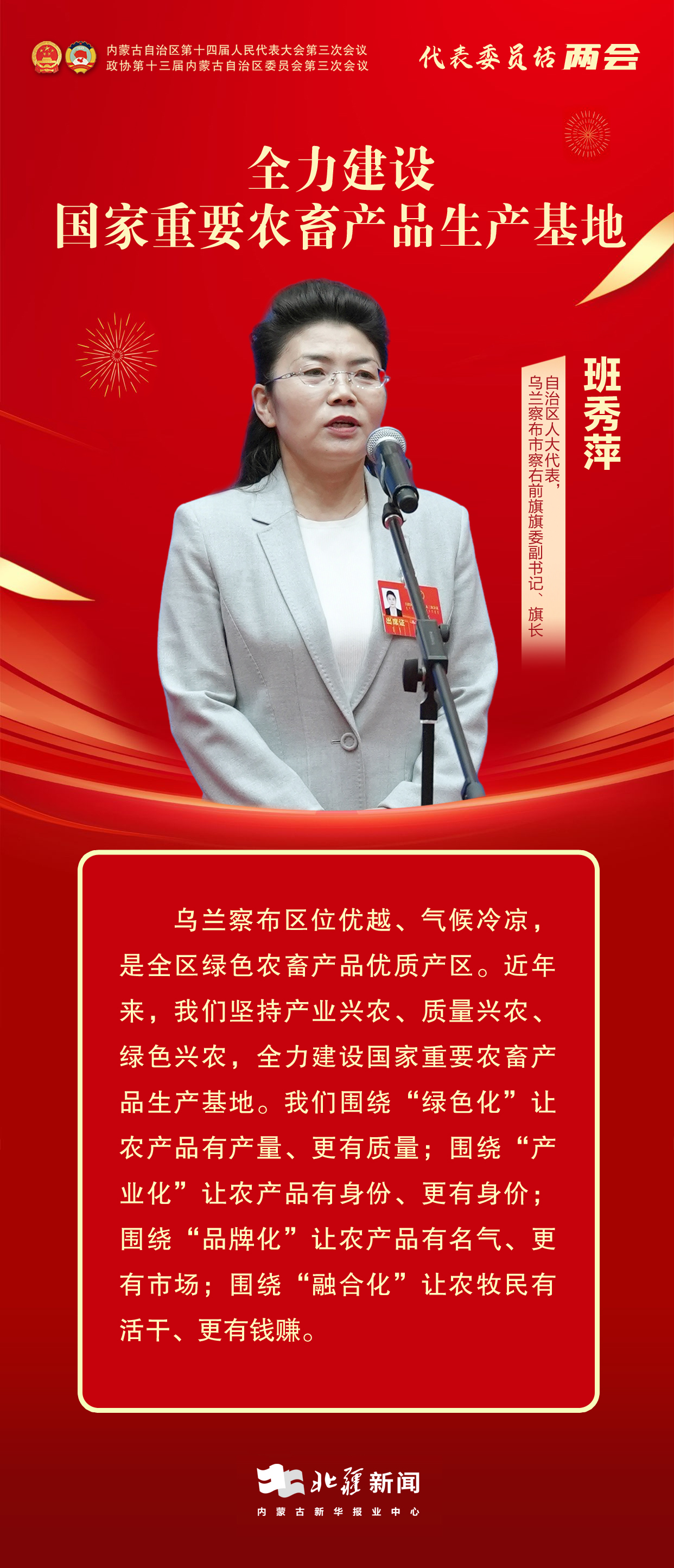 代表委員說(shuō)兩會(huì)——13.jpg