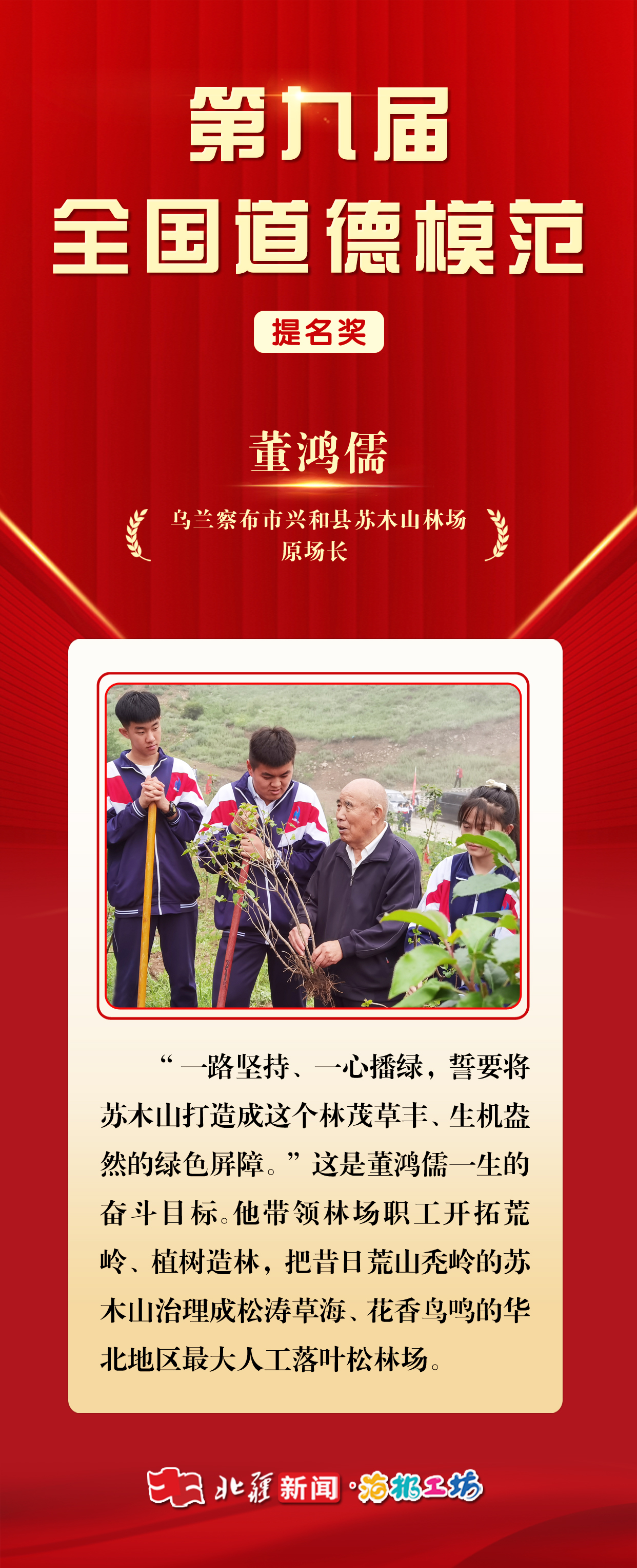 董鴻儒.jpg