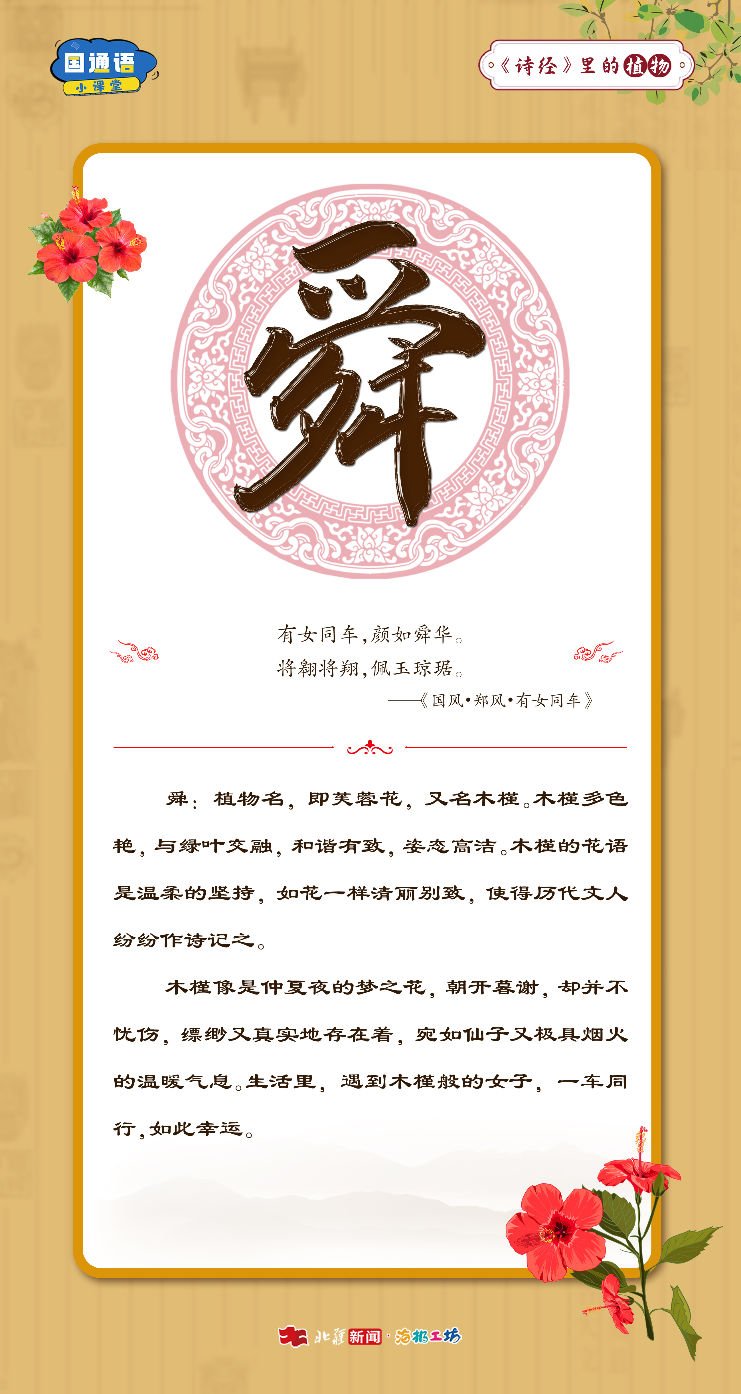 舜.jpg