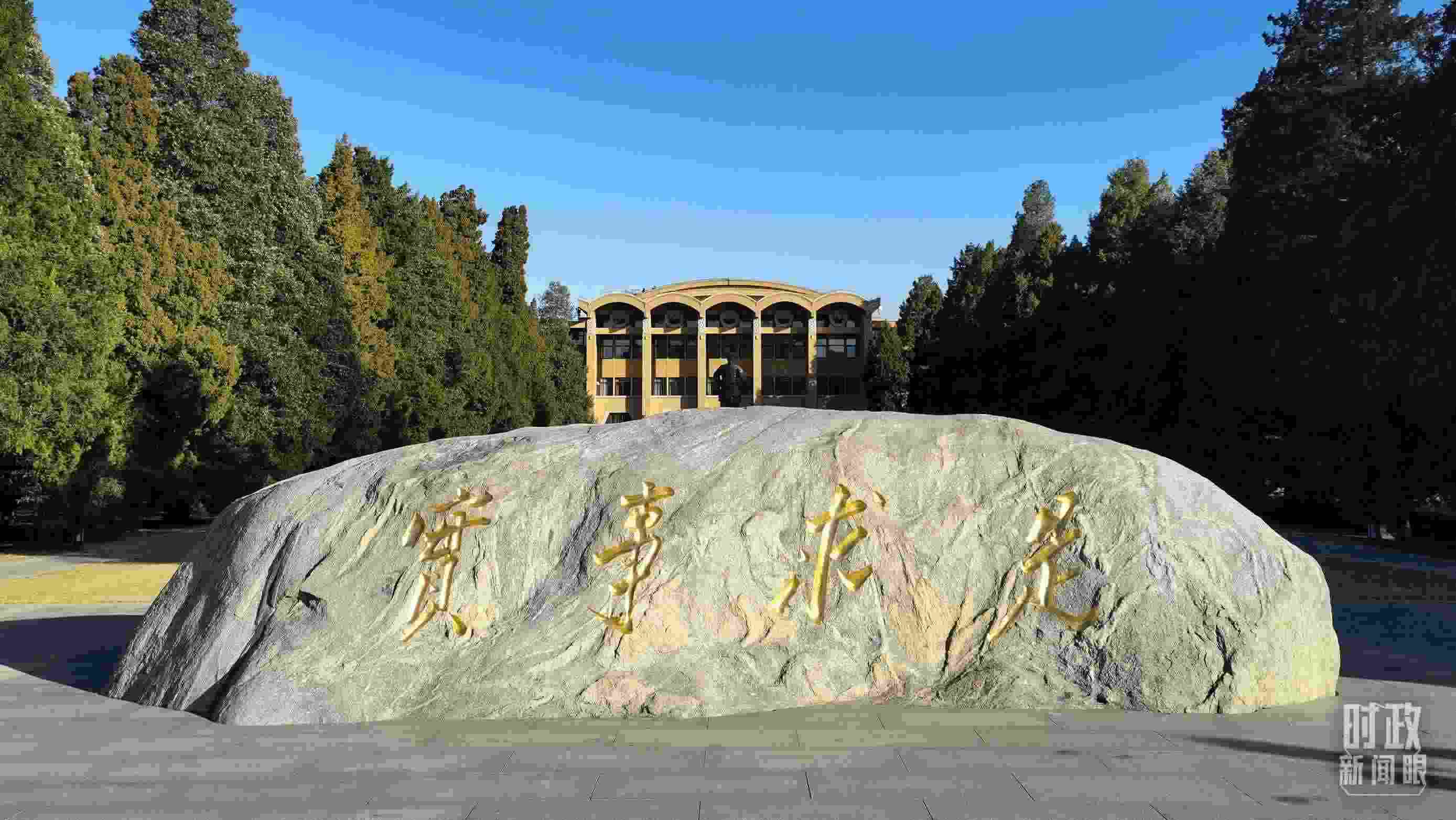 △中央黨?！皩嵤虑笫恰钡男Ｓ?，由曾任中央黨校校長的毛澤東同志題寫。（總臺央視記者石丞拍攝）