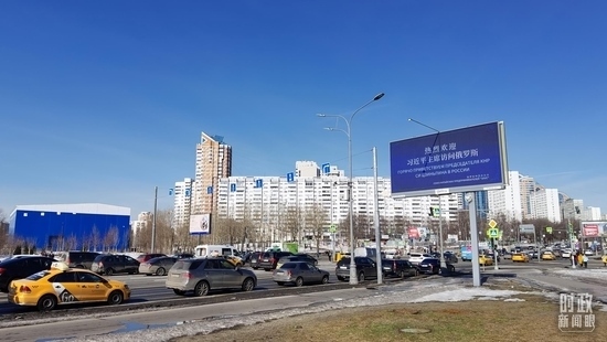 △莫斯科街頭，“熱烈歡迎習近平主席訪問俄羅斯”的歡迎標語。（總臺央視記者郭鴻拍攝）