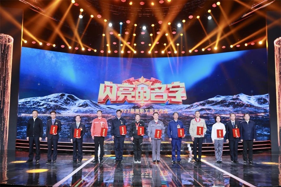 圖：中共中央宣傳部分管日常工作的副部長(zhǎng)，文化和旅游部部長(zhǎng)  胡和平（右一）中華全國(guó)總工會(huì)黨組書(shū)記、副主席、書(shū)記處第一書(shū)記 徐留平（左一）為2023“最美職工”代表頒發(fā)證書(shū)