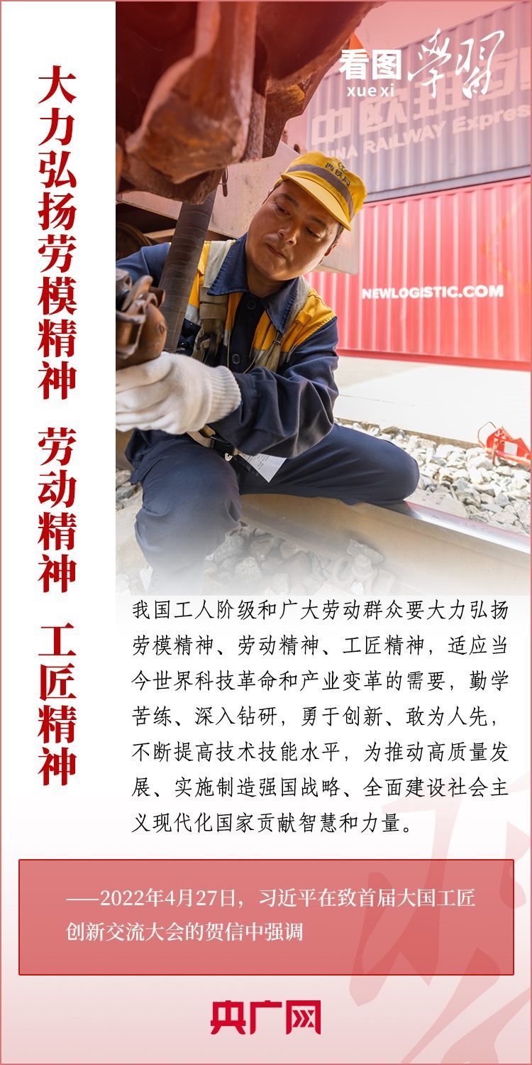 看圖學習丨為推進強國建設、民族復興作出我們這一代人的應有貢獻