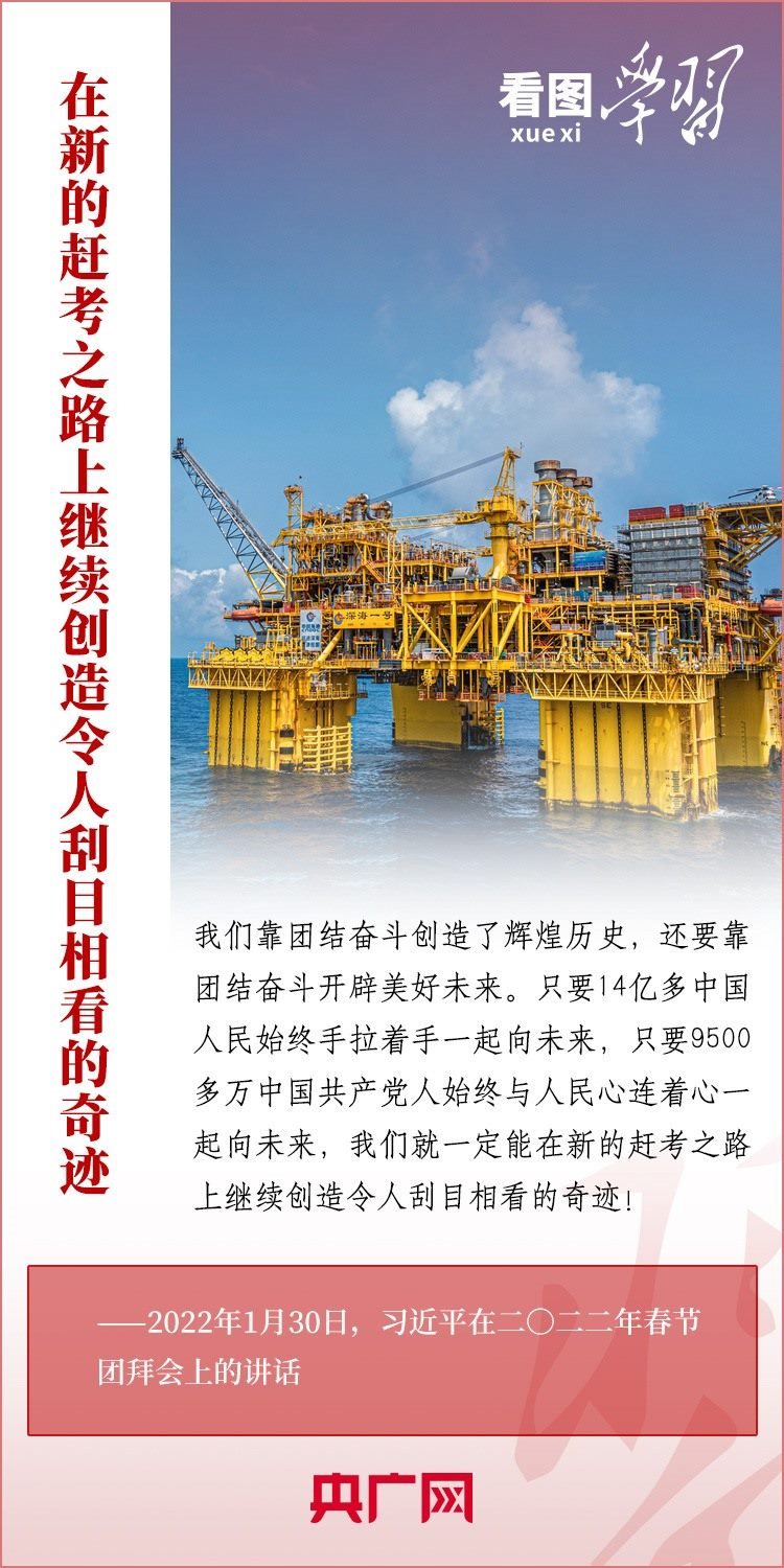 看圖學習丨為推進強國建設、民族復興作出我們這一代人的應有貢獻