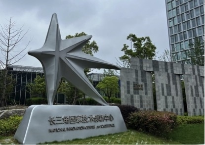 中國式現(xiàn)代化的長三角實(shí)踐丨發(fā)揮龍頭輻射作用 浦東引領(lǐng)長三角科創(chuàng)共同體建設(shè)