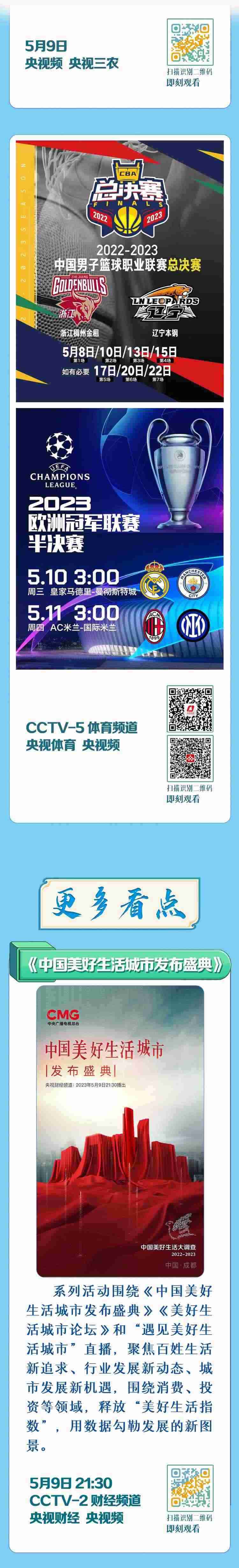 總臺周看點，來了！