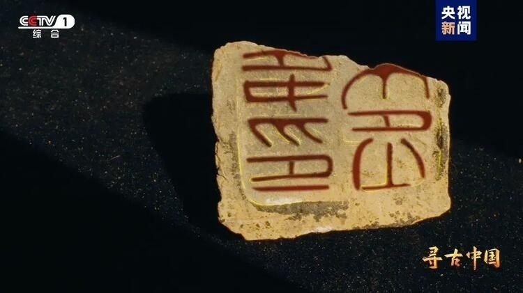 大型系列紀錄片《尋古中國》開播，首部系列探尋古滇文明