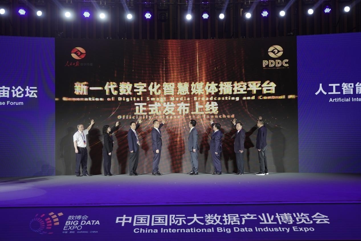 圖為2023數(shù)博會(huì)“人工智能與產(chǎn)業(yè)元宇宙”論壇現(xiàn)場(chǎng)，人民日?qǐng)?bào)數(shù)字傳播發(fā)布新一代數(shù)字化智慧媒體播控平臺(tái)