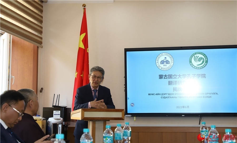 蒙古國立大學(xué)孔子學(xué)院翻譯研究中心首任主任其米德策耶致辭。人民網(wǎng)記者 霍文攝