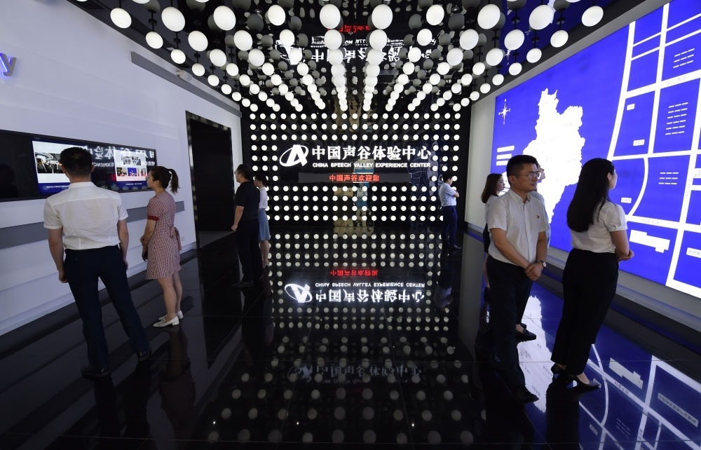 市民在位于安徽合肥的“中國(guó)聲谷”體驗(yàn)中心參觀（2021年7月1日攝）。新華社記者 周牧 攝