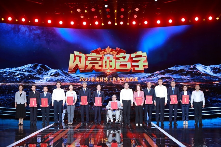 圖：中共中央宣傳部分管日常工作的副部長(zhǎng)、文化和旅游部部長(zhǎng) 胡和平（中間）；中國(guó)科協(xié)黨組書(shū)記、分管日常工作的副主席、書(shū)記處第一書(shū)記 賀軍科（左四）中國(guó)科學(xué)院黨組成員、副院長(zhǎng) 周琪（右四），科學(xué)技術(shù)部黨組成員、秘書(shū)長(zhǎng) 林新（左一），國(guó)家國(guó)防科技工業(yè)局黨組成員、副局長(zhǎng) 潘愛(ài)華（右一）為2022“最美科技工作者”頒發(fā)證書(shū)。