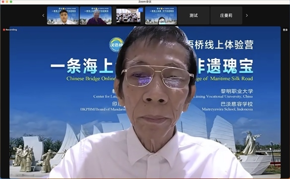 圖為開營儀式印尼會場。黎明職業(yè)大學(xué)供圖