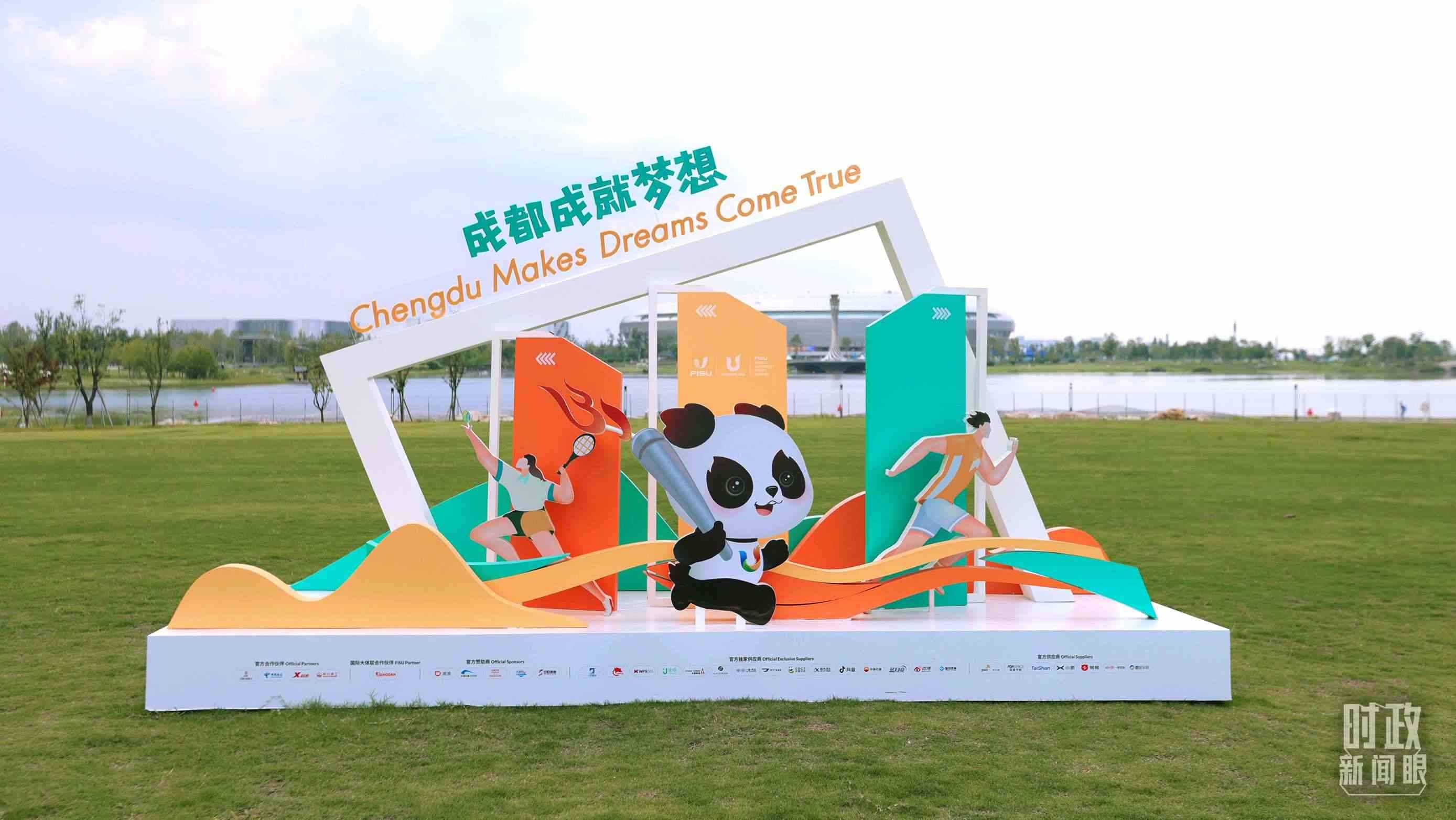 “成都成就夢(mèng)想”，是成都大運(yùn)會(huì)的口號(hào)。（總臺(tái)央視記者魏幫軍拍攝）
