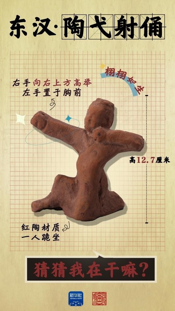 成都大運會丨從四川文物，感受跨越千年的體育互動