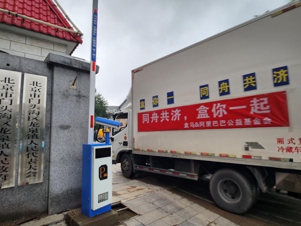 阿里公益基金會(huì)聯(lián)動(dòng)盒馬向?yàn)?zāi)區(qū)群眾發(fā)放緊急物資。受訪者供圖
