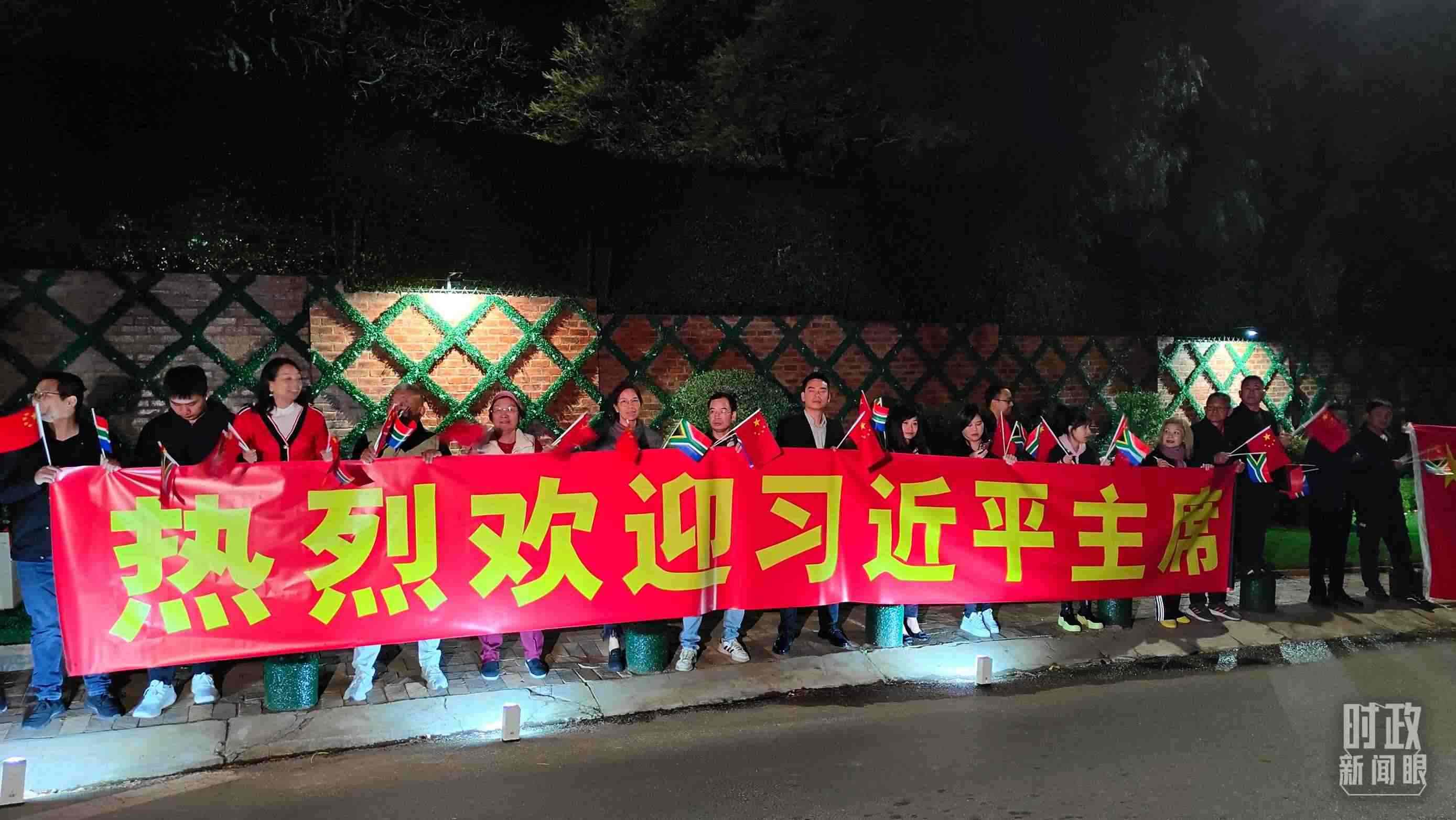 △約翰內(nèi)斯堡，當(dāng)?shù)厝A僑華人熱烈歡迎習(xí)近平到訪。（總臺(tái)央視記者楊立峰拍攝）