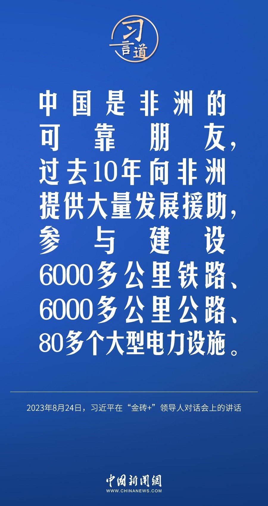 習(xí)言道｜國(guó)際社會(huì)要以天下之利為利、以人民之心為心