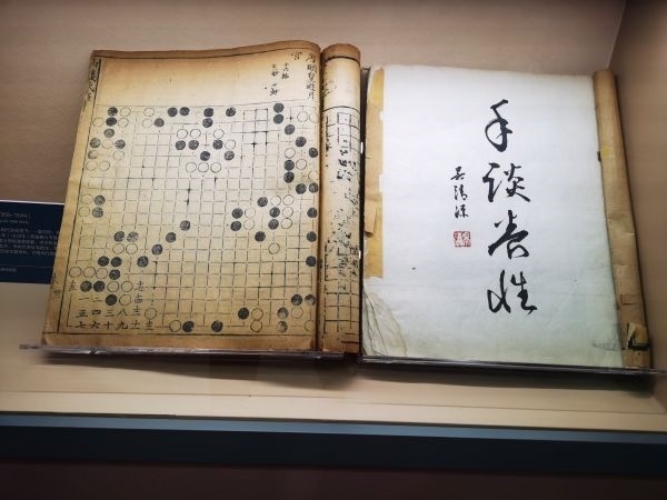 中華體育文化展展出的明朝《仙機武庫弈譜》。 人民網(wǎng)記者 楊磊攝
