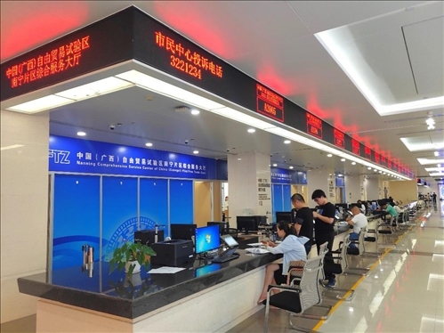 市民在中國（廣西）自由貿易區(qū)南寧片區(qū)綜合服務大廳辦理業(yè)務。人民網 付華周攝