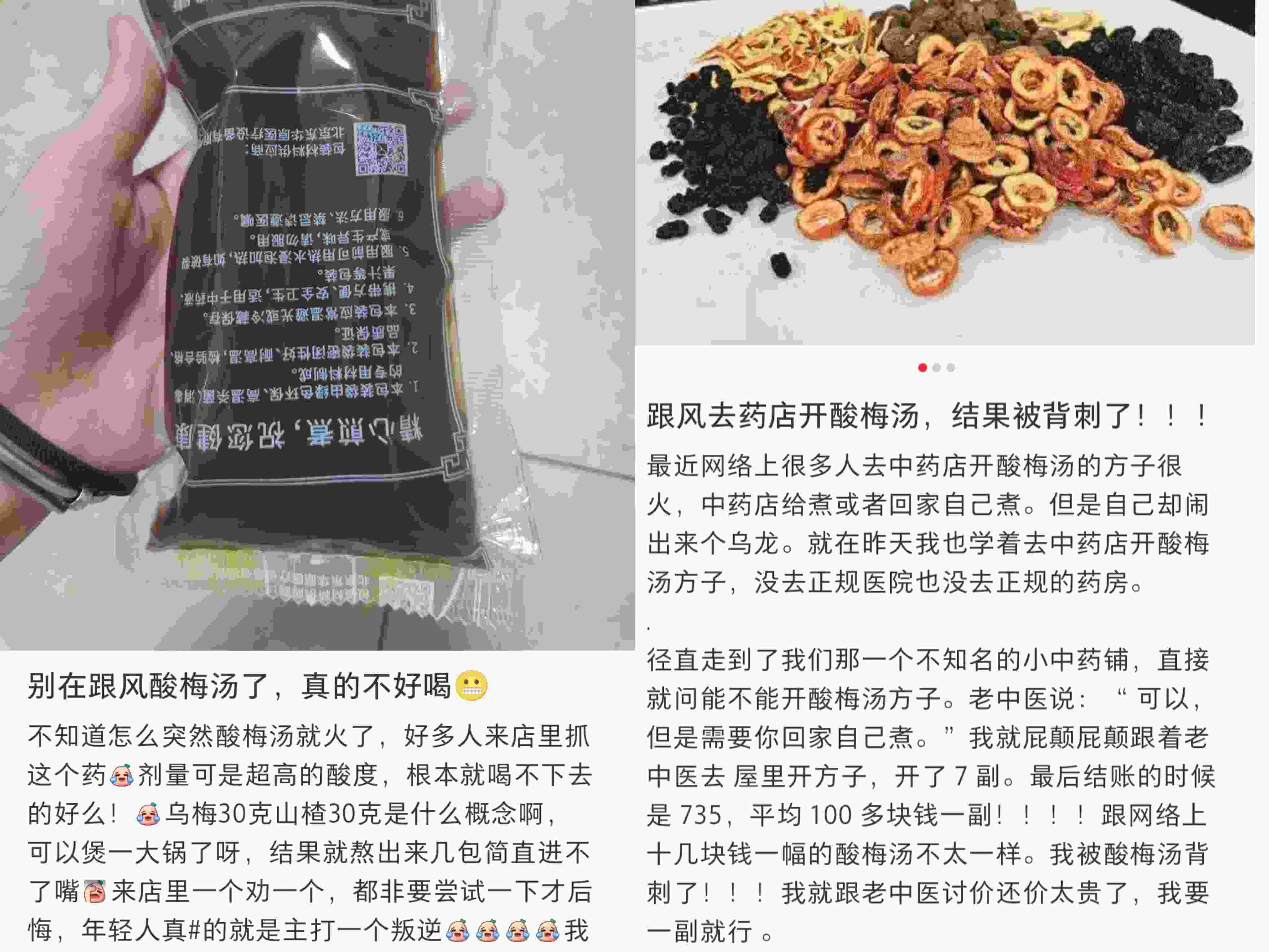 在社交平臺(tái)上，不少網(wǎng)友表示自己在跟風(fēng)嘗試后選擇了“避雷”。
