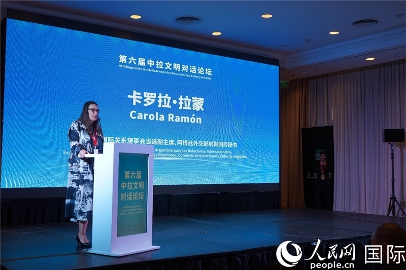 圖為阿根廷國際關系理事會當選副主席、阿根廷外交部前副國務秘書卡羅拉·拉蒙致辭。人民網記者 許放攝