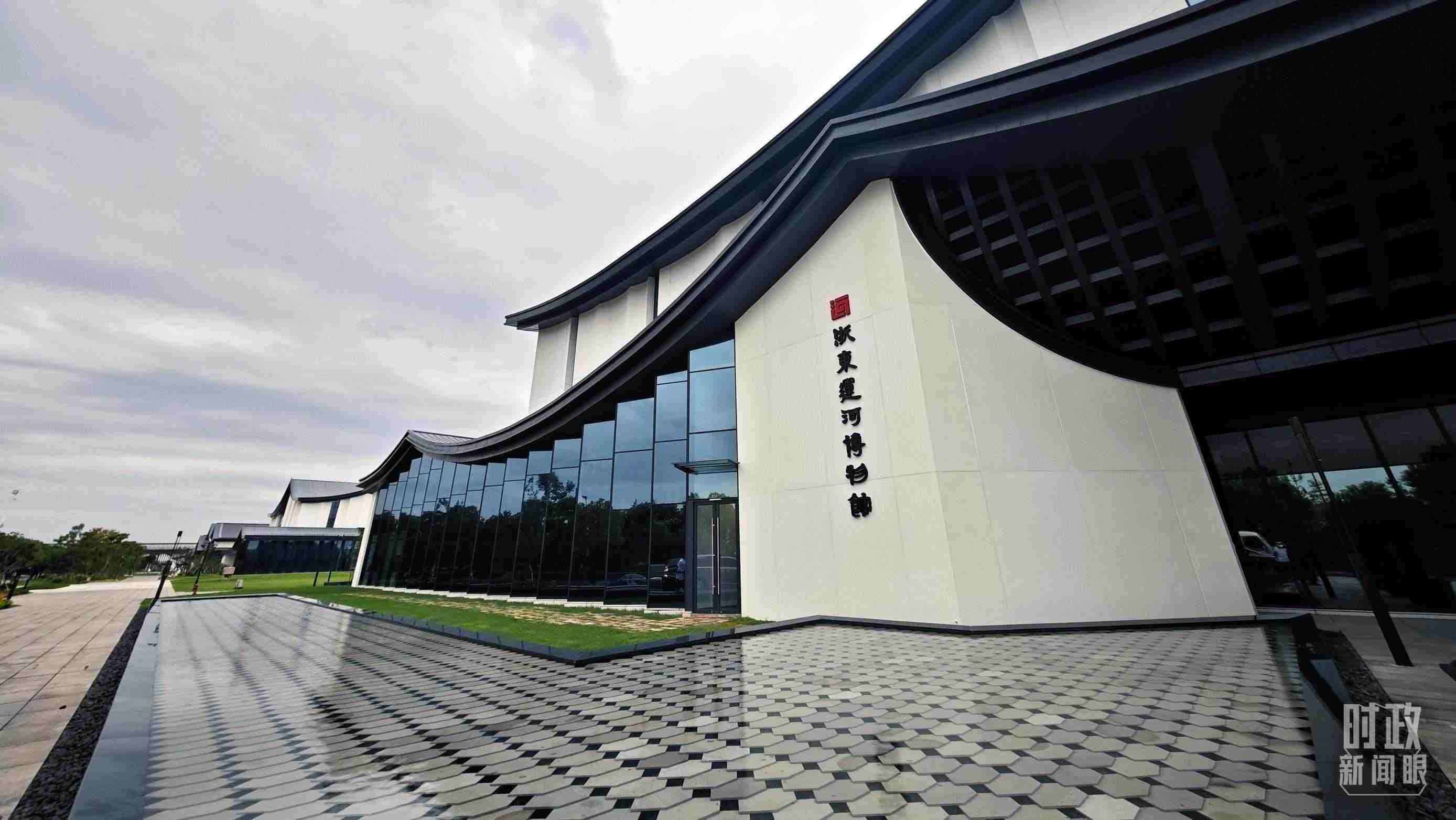 △浙東運(yùn)河博物館是浙東運(yùn)河文化園的主體部分，以“古韻手作”建筑手法呈現(xiàn)“浙東古運(yùn)河長(zhǎng)卷”，立體演繹浙東運(yùn)河2500多年發(fā)展演變史。（總臺(tái)央視記者彭漢明拍攝）