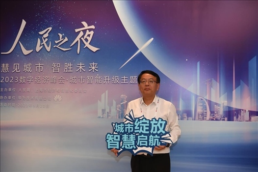 9月20日，來賓在“人民之夜”交流活動“打卡”留念。人民網(wǎng)記者 翁奇羽攝