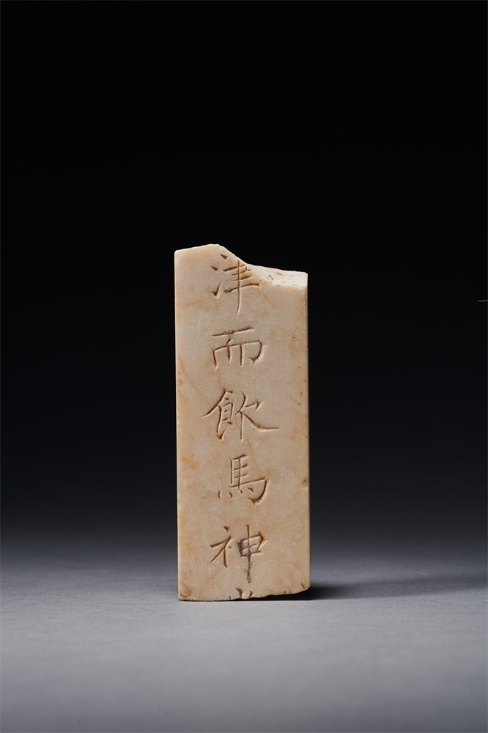 謚冊(cè)。國(guó)家文物局供圖