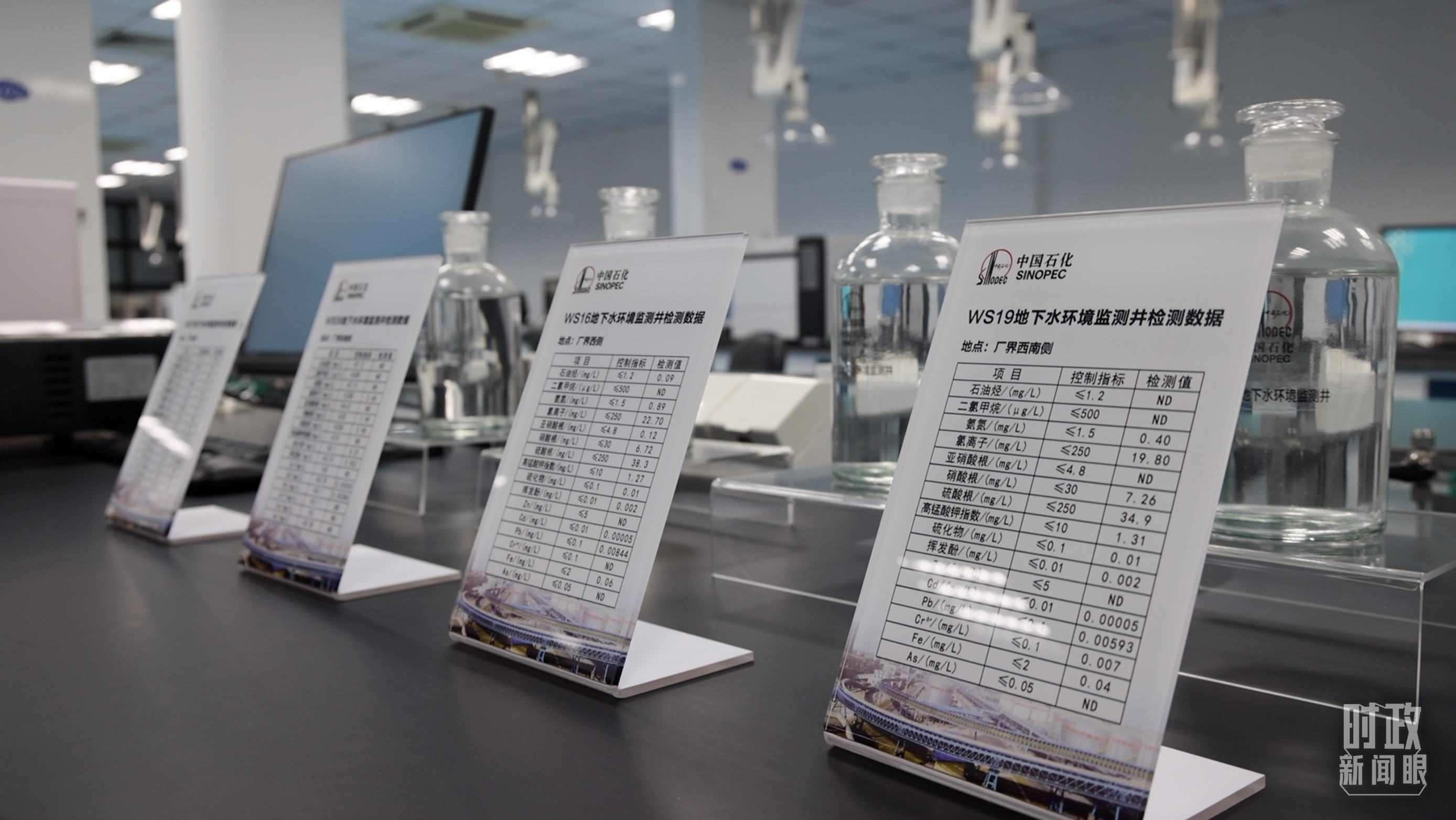 △中國石化九江分公司土壤地下水監(jiān)測監(jiān)控情況。（總臺(tái)央視記者周倜、王子杭拍攝）