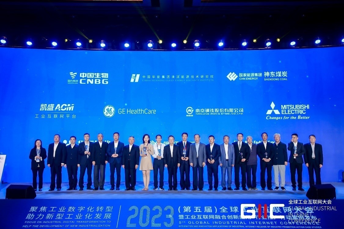 2023年度十大典型案例企業(yè)授牌儀式。主辦方供圖